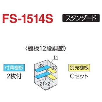 フォルタ オプション 別売棚 イナバ