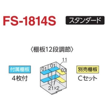 フォルタ オプション 別売棚 イナバ