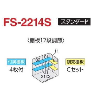 フォルタ オプション 別売棚 イナバ