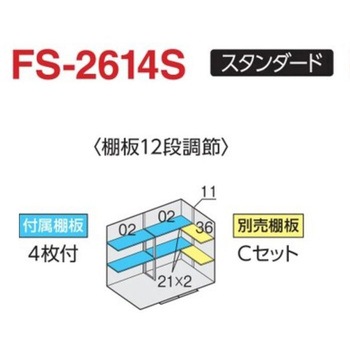 フォルタ オプション 別売棚 イナバ