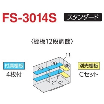 フォルタ オプション 別売棚 イナバ