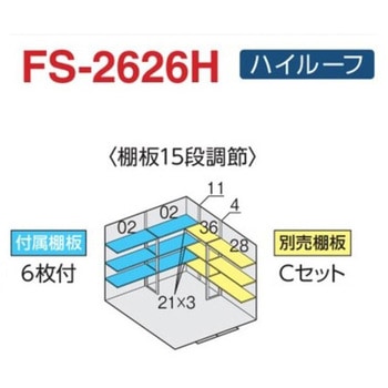 フォルタ オプション 別売棚 イナバ