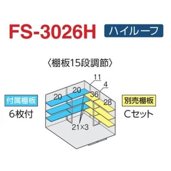 フォルタ オプション 別売棚 イナバ