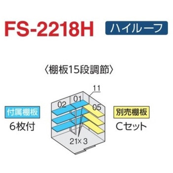 フォルタ オプション 別売棚 イナバ