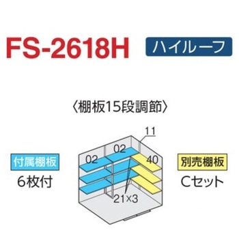 フォルタ オプション 別売棚 イナバ