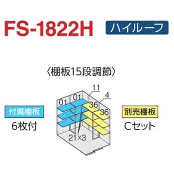 フォルタ オプション 別売棚 イナバ