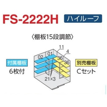 フォルタ オプション 別売棚 イナバ