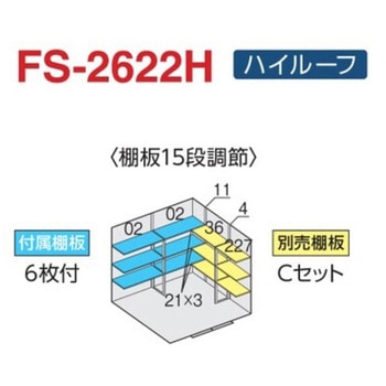フォルタ オプション 別売棚 イナバ