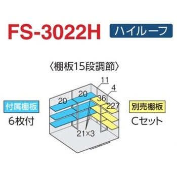 フォルタ オプション 別売棚 イナバ