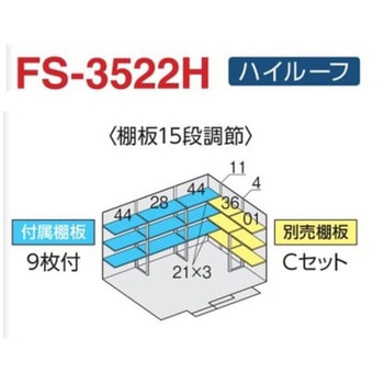 フォルタ オプション 別売棚 イナバ