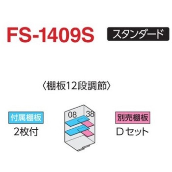 フォルタ オプション 別売棚 イナバ