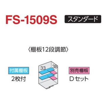 フォルタ オプション 別売棚 イナバ