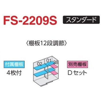 フォルタ オプション 別売棚 イナバ
