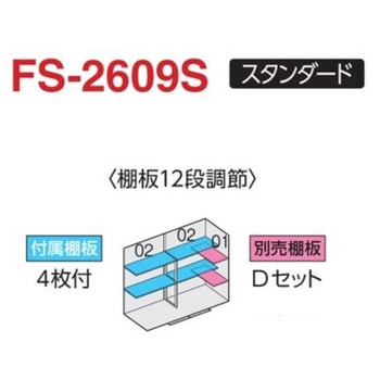 フォルタ オプション 別売棚 イナバ