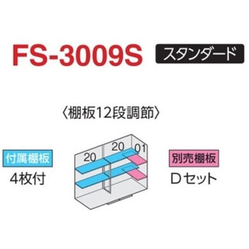 フォルタ オプション 別売棚 イナバ