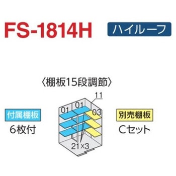 フォルタ オプション 別売棚 イナバ
