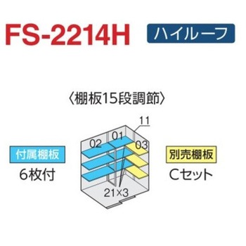 フォルタ オプション 別売棚 イナバ