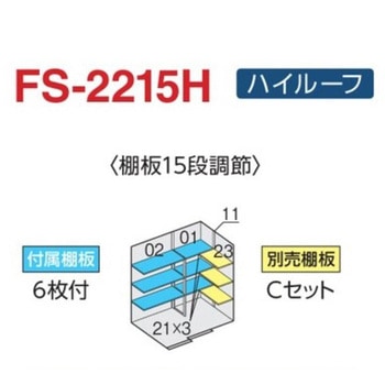 フォルタ オプション 別売棚 イナバ