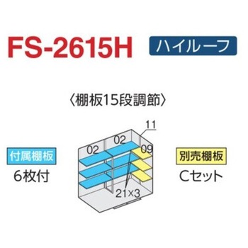 フォルタ オプション 別売棚 イナバ