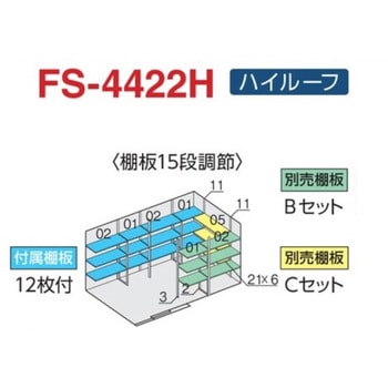 フォルタ オプション 別売棚 イナバ