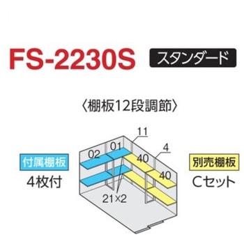 フォルタ オプション 別売棚 イナバ