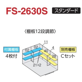 フォルタ オプション 別売棚 イナバ