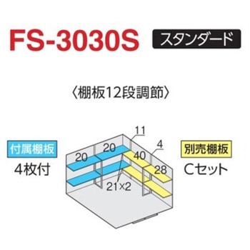フォルタ オプション 別売棚 イナバ