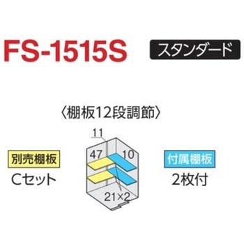 フォルタ オプション 別売棚 イナバ