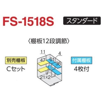 フォルタ オプション 別売棚 イナバ