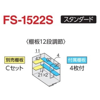 フォルタ オプション 別売棚 イナバ