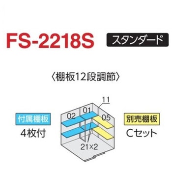 フォルタ オプション 別売棚 イナバ