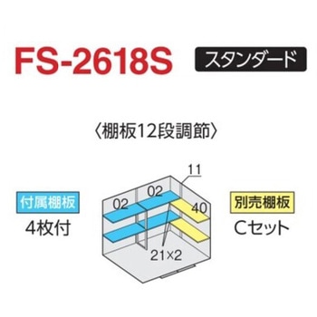 フォルタ オプション 別売棚 イナバ