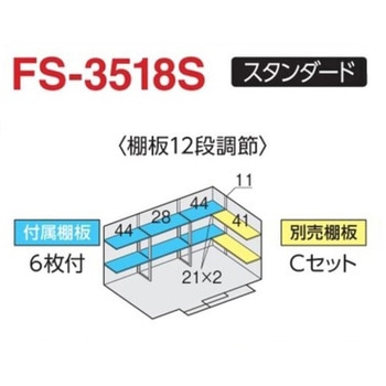 フォルタ オプション 別売棚 イナバ