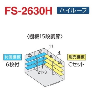 フォルタ オプション 別売棚 イナバ