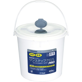 ワンステップクロスPRO 本体 オオサキメディカル
