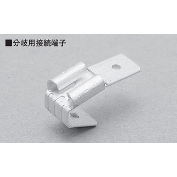 分岐用差込型接続端子 ニチフ