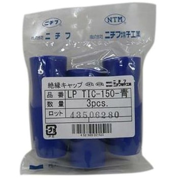 絶縁キャップ ニチフ