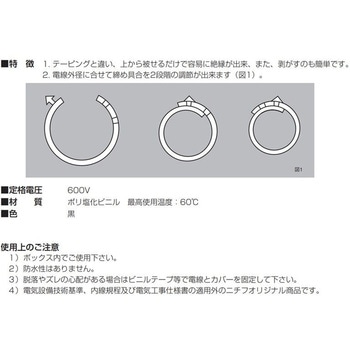 T形コネクタカバー ニチフ