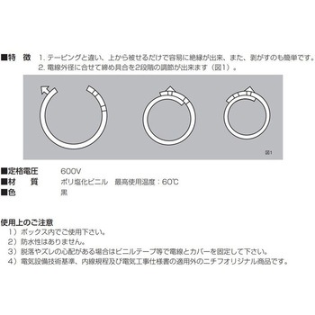 T形コネクタカバー ニチフ