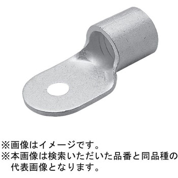 銅線用 裸圧着端子 (R形)丸形 ニチフ