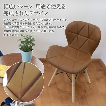 ダイニングチェア SIS