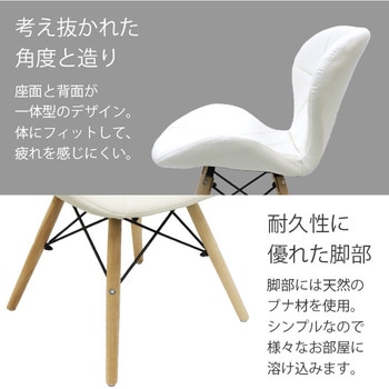 ダイニングチェア SIS