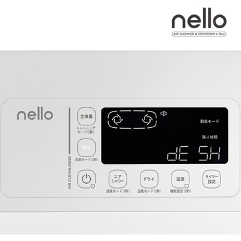 nelloペットドライルーム+Deo ハル