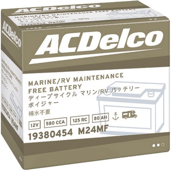 マリン用ディープサイクルバッテリー ACDelco