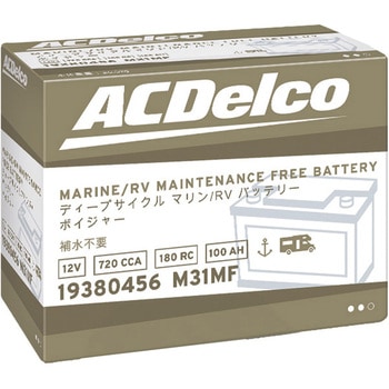 マリン用ディープサイクルバッテリー ACDelco