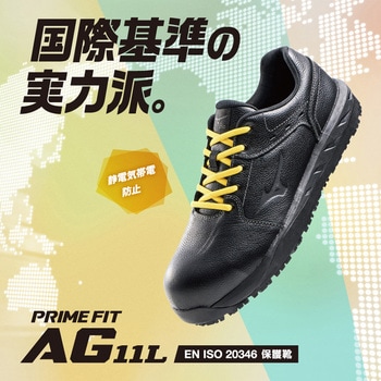 プライムフィット AG11L mizuno(ミズノ)