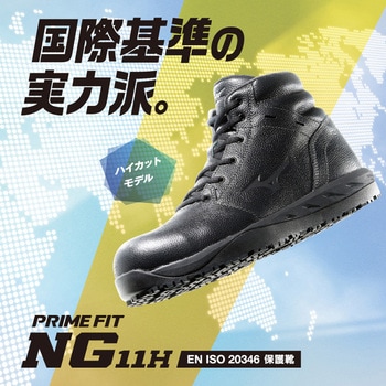 プライムフィット NG11H mizuno(ミズノ)