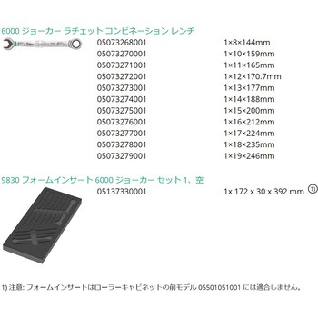 ウレタン入りJOKER6000セット Wera