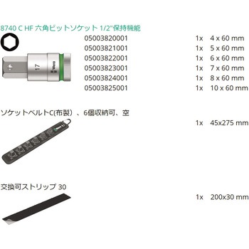 ビットソケット(ホールド付) Wera
