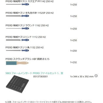 ウレタン入りPFERDヤスりセット Wera